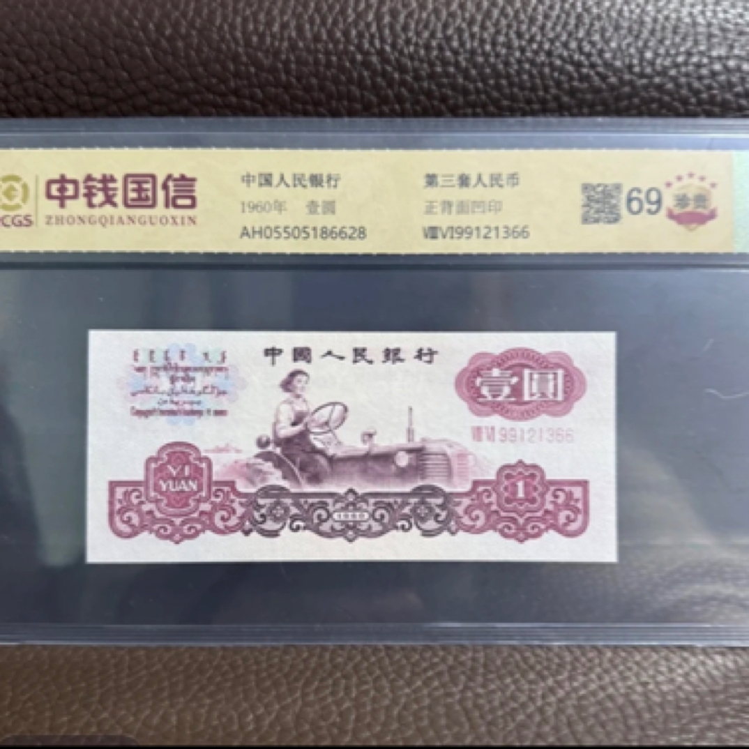 第三套退市非流通纪念币 拖拉机 百联