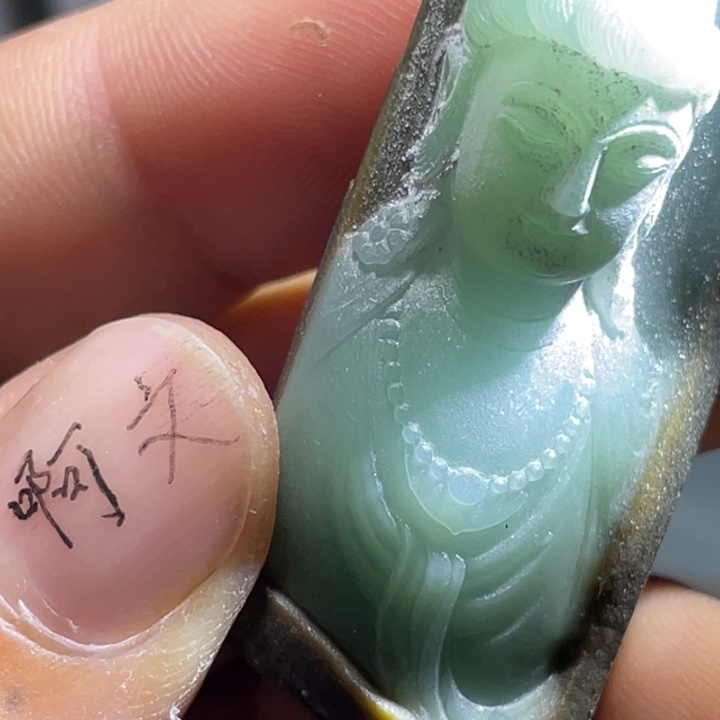 沈***练翡翠未镶嵌颈饰翡翠挂件