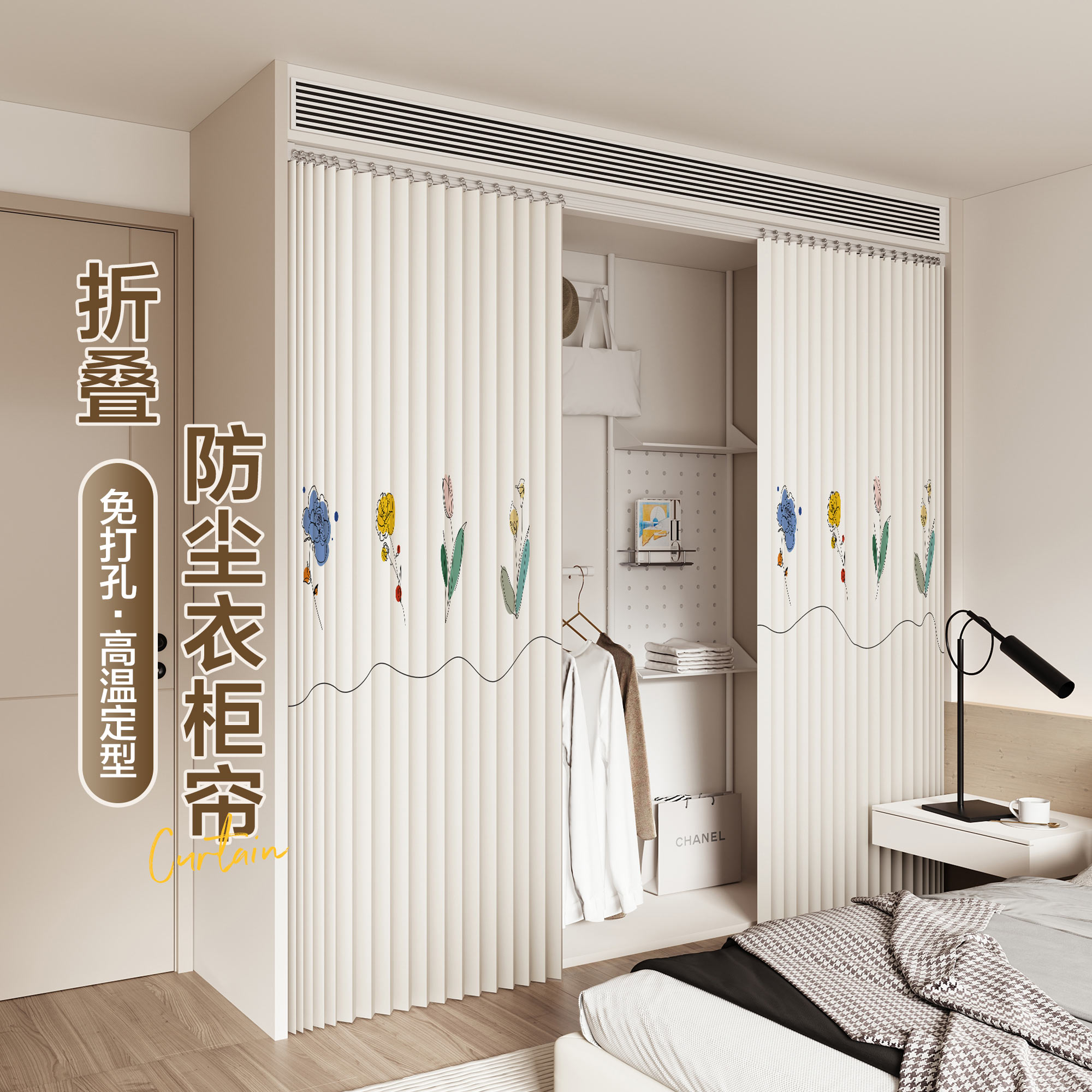 开放式衣柜遮挡帘折叠磁吸免打孔衣帽间防尘帘柜子门帘拉帘遮丑帘