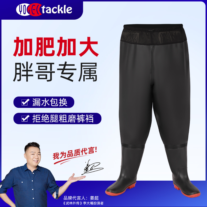YogelTackle加肥加大下水裤连体雨裤带雨鞋半身防水衣下水裤男款