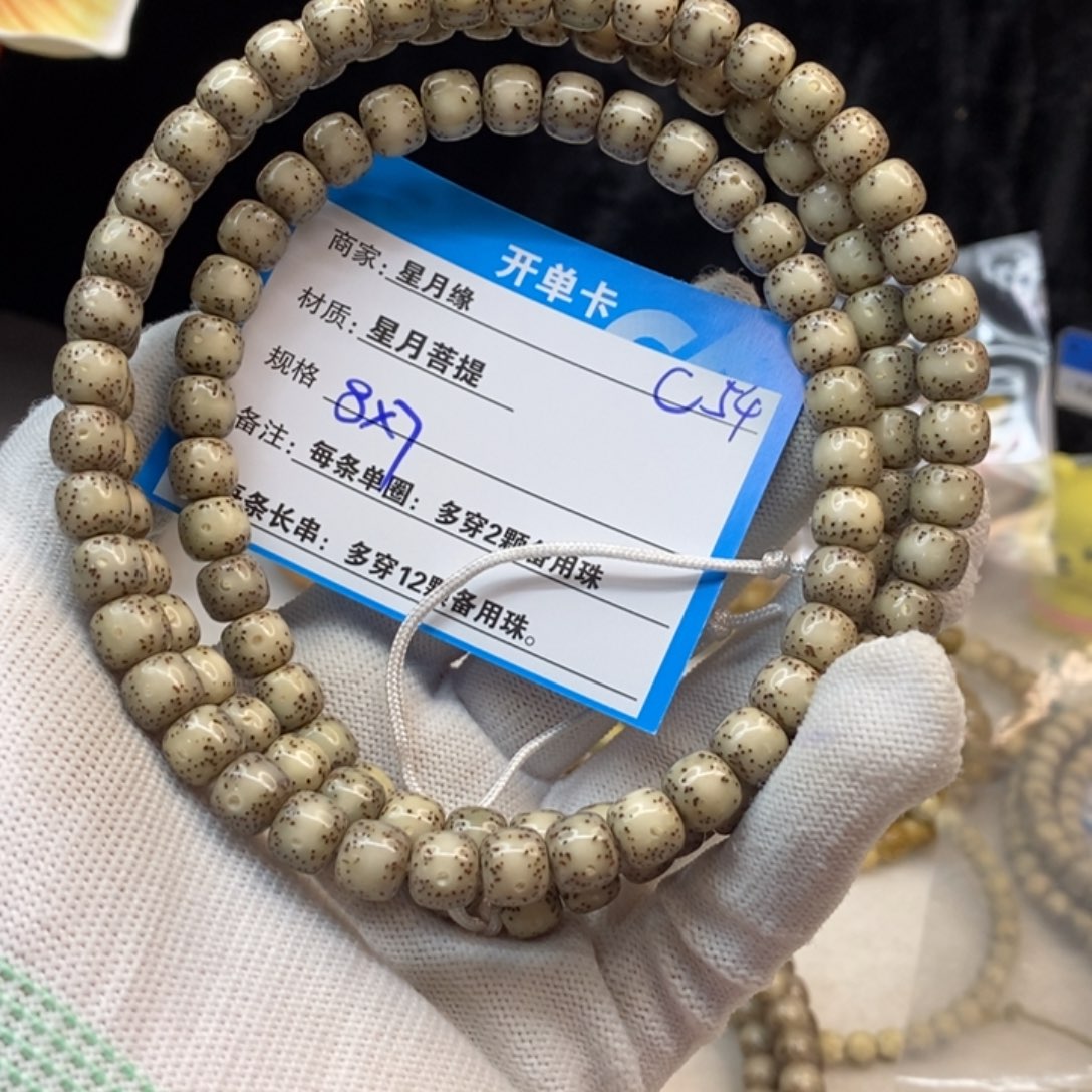 吊坠星月菩提C54————-