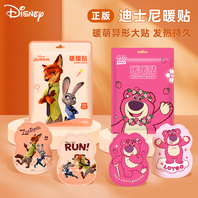 正品授权秋冬新品暖宝宝暖贴自发热暖身贴暖手暖脚疯狂动物城正品