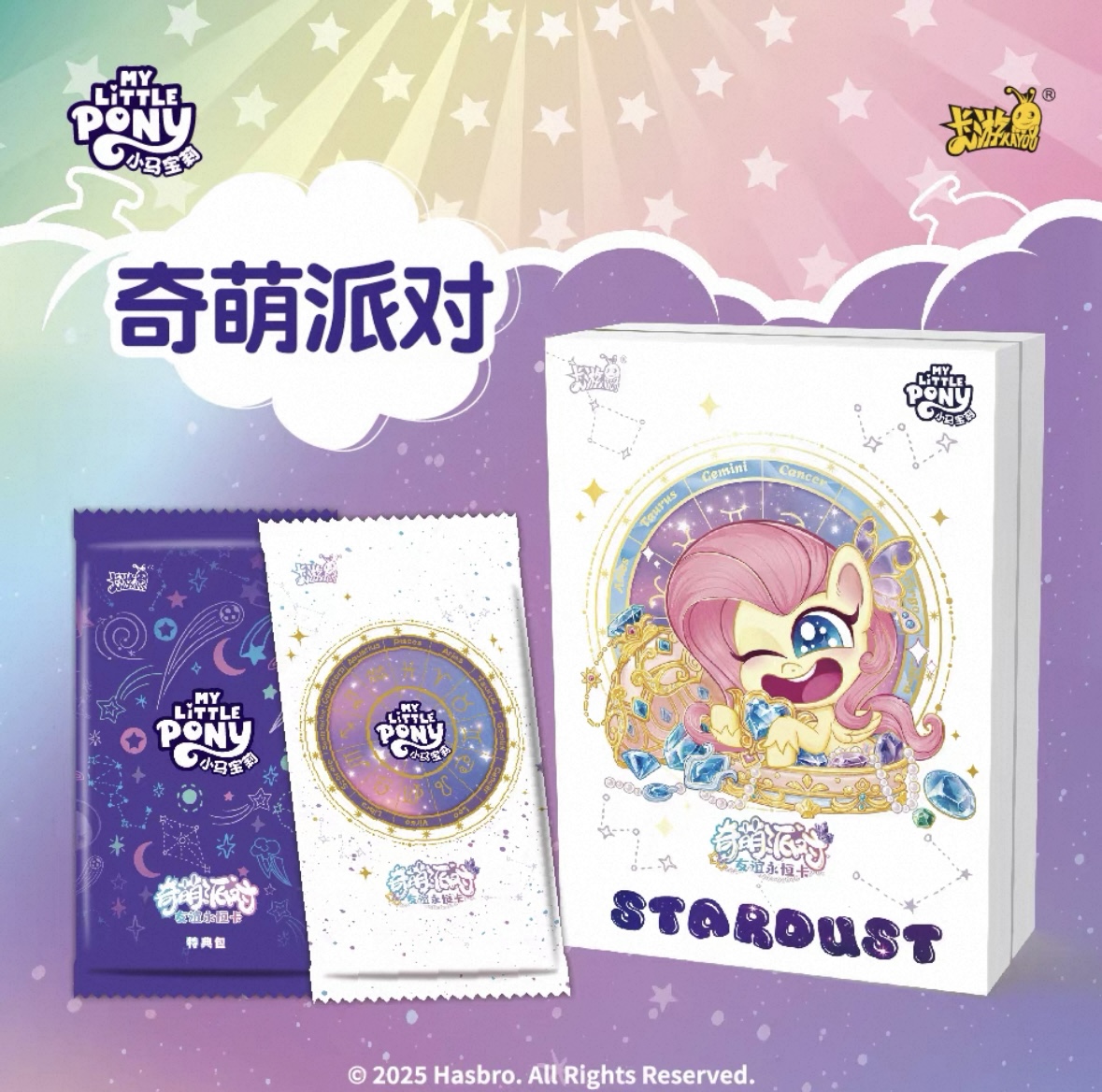 卡游【趣影刺奇萌派对】SGR星座卡UR大眼隐藏卡拍立得PR卡（代拆）