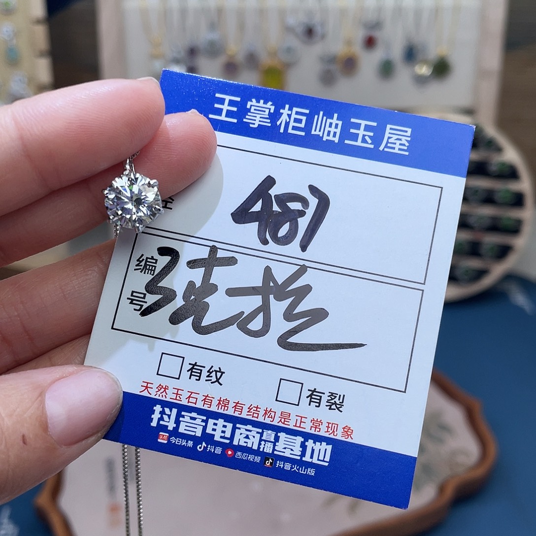 颈饰水晶银S925镶嵌