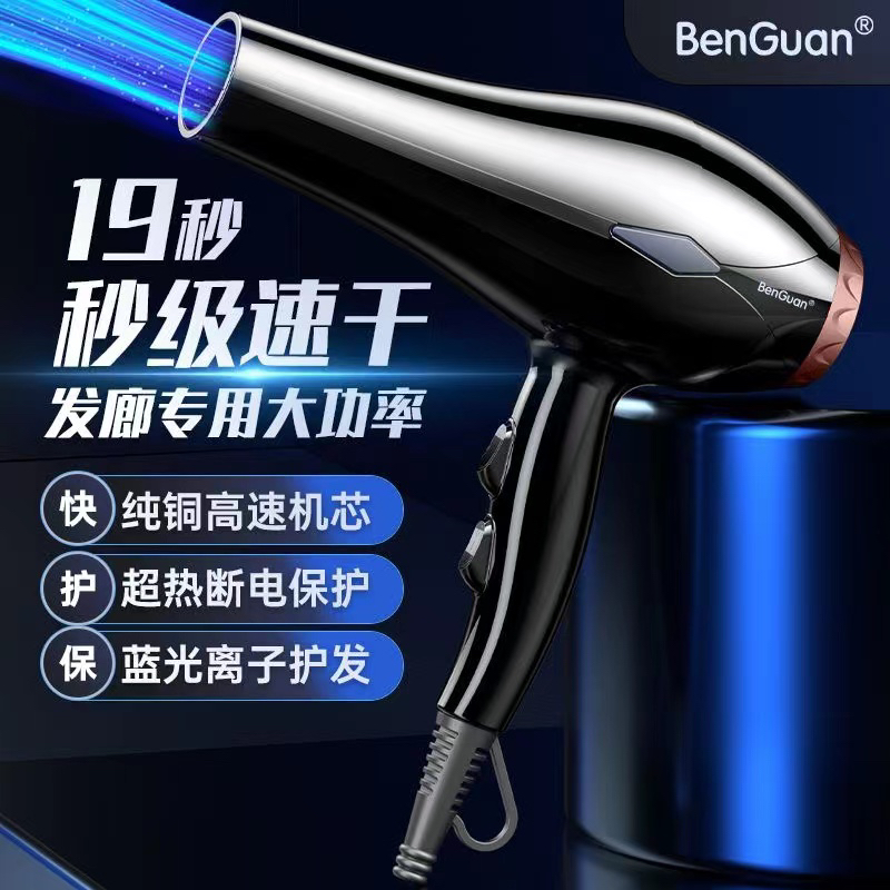 【粉丝专属】吹风机家用理发店大功率吹风机蓝光护发恒温速干电吹风