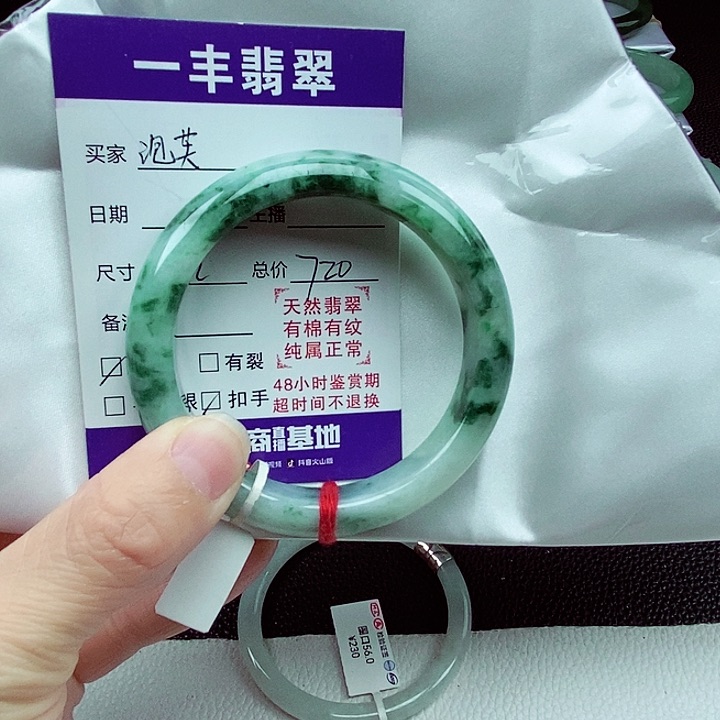 翡翠手镯未镶嵌泡**糕缅甸翡翠手镯