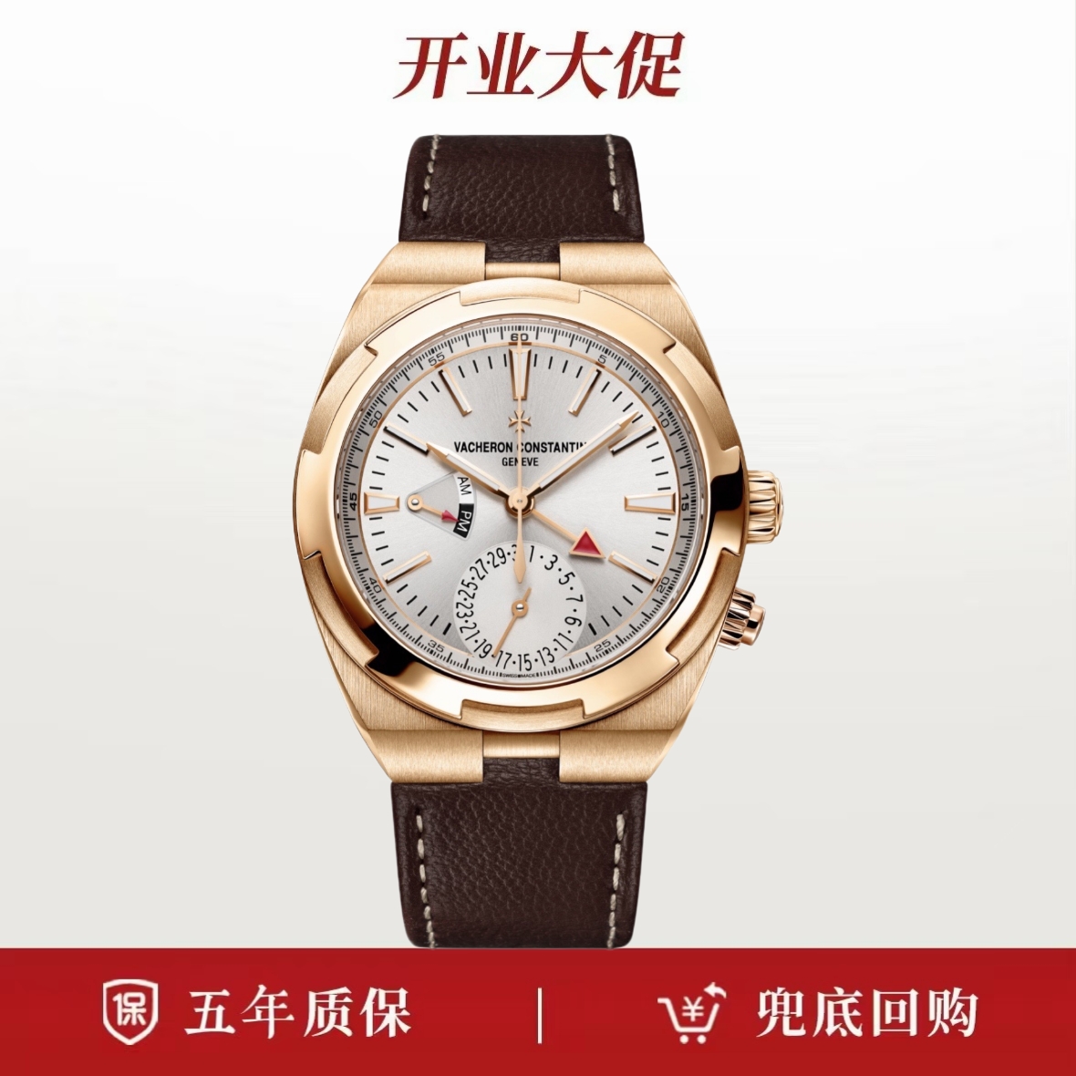 99新 Vacheron Constantin/江诗丹顿 19纸卡带票/纵横四海7900V