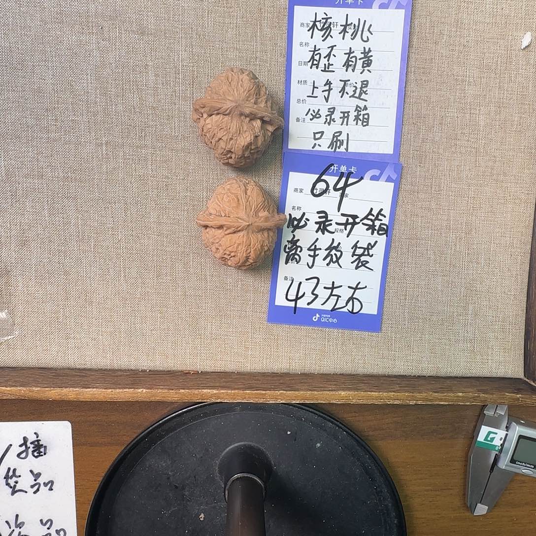 把件文玩核桃64号链接