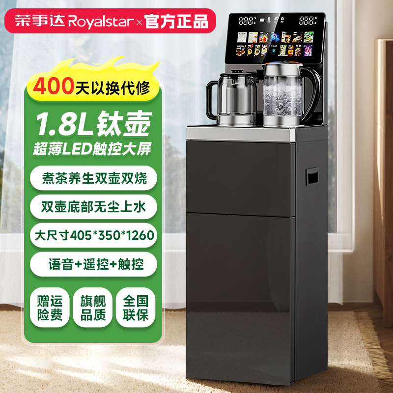 H高端智能1.8L钛壶大容量茶吧机2025新款双加热多功能防溢干烧571