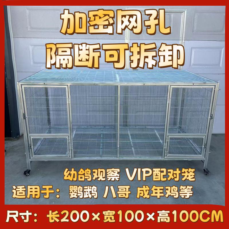 长2米宽1米高1米大鸡笼鸽兔笼组装款无需焊接加密孔径防黄鼠狼