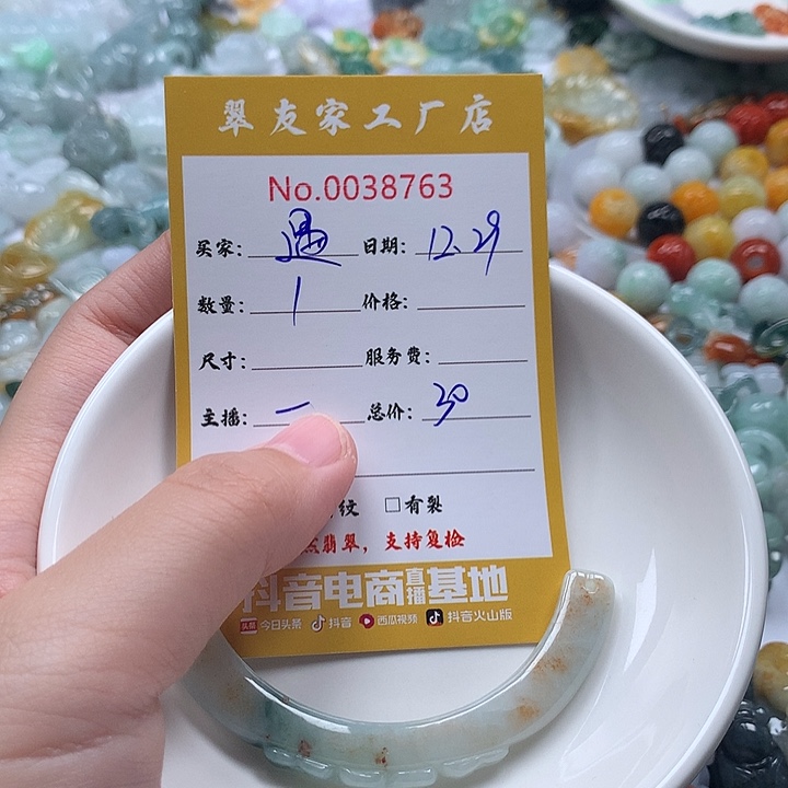 遇****翡翠未镶嵌颈饰1111