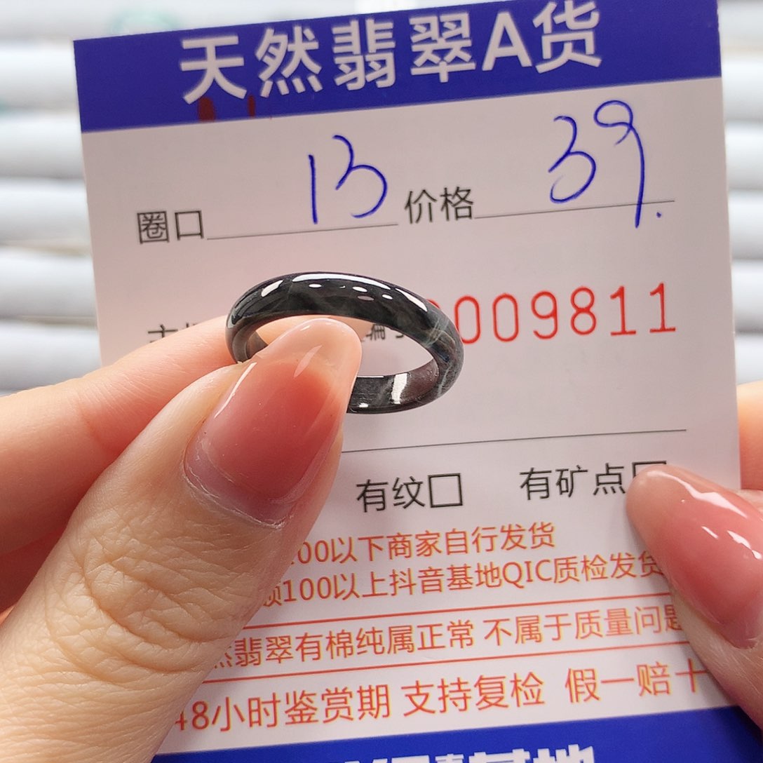 翡翠戒指未镶嵌翡翠