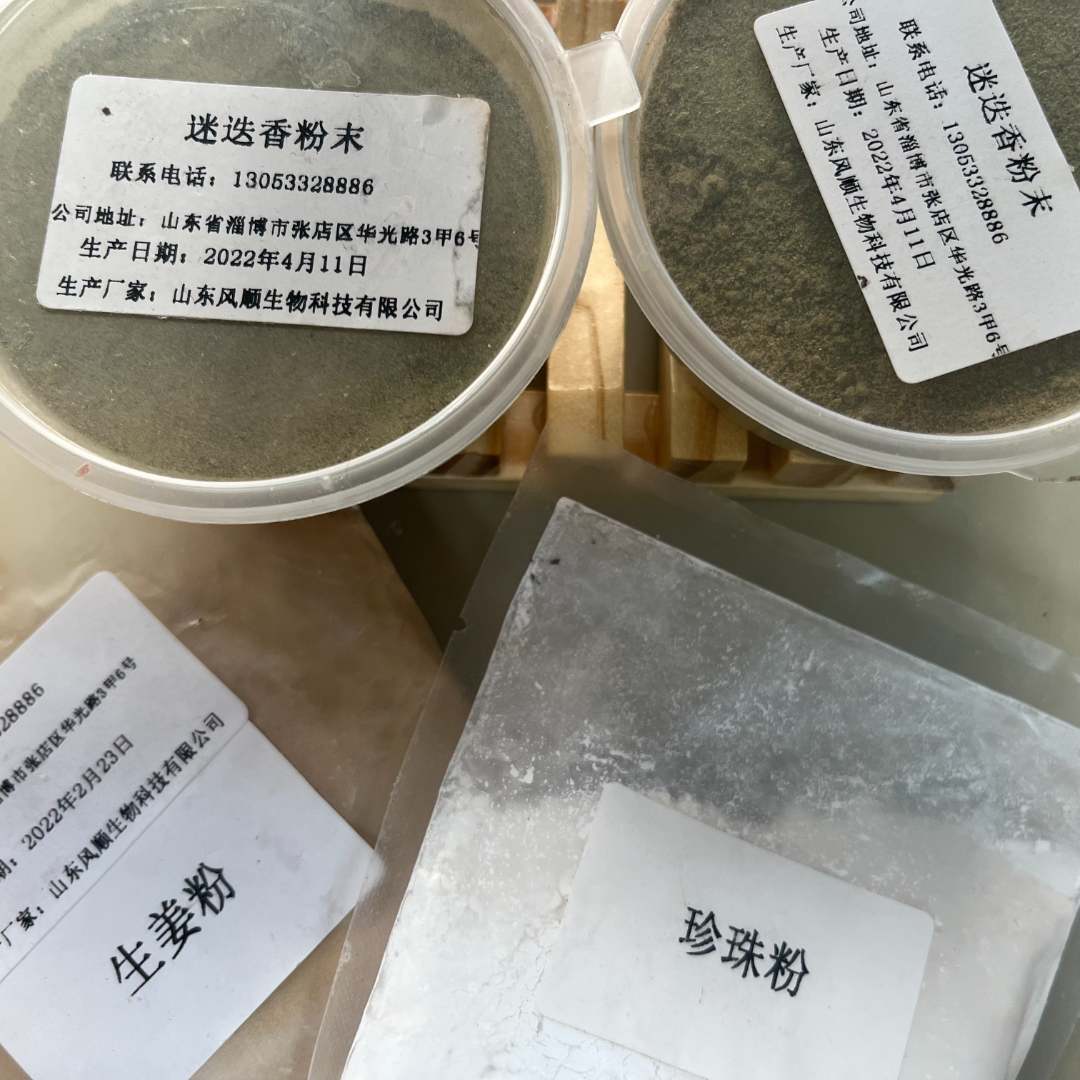 厂内皂用玉容散粉