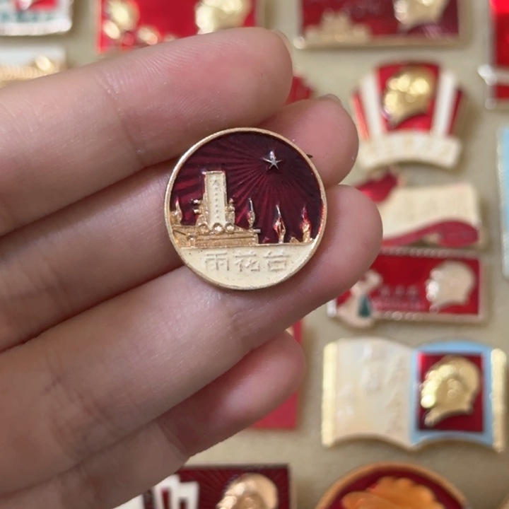 红色收藏直播像章