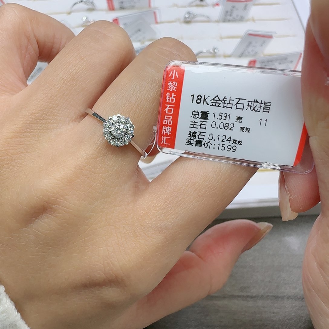 钻石戒指/指环18K金镶嵌