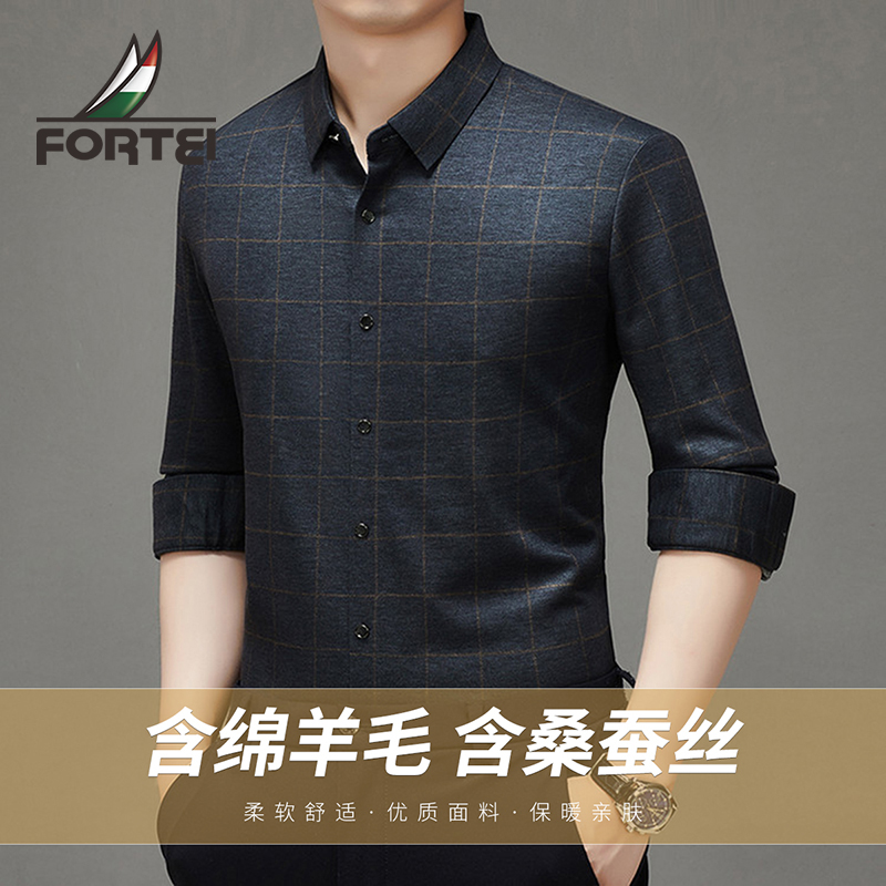 富铤色织含羊毛蚕丝秋季软糯亲肤格纹衬衫男式长袖衬衫FZB977628