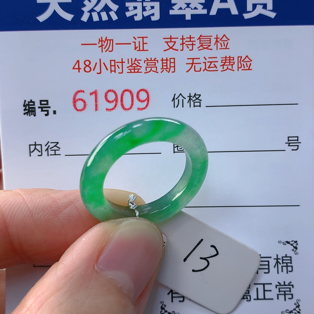 翡翠戒指未镶嵌翡翠