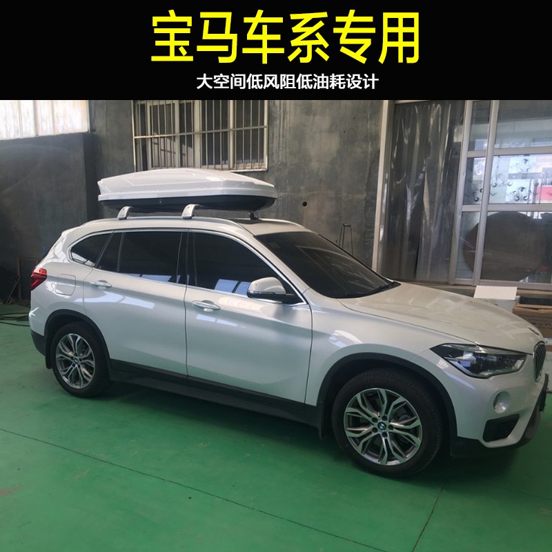 适用宝马X1X3X4X5X6X7 118i120i 2系旅行版汽车车顶行李箱车载箱