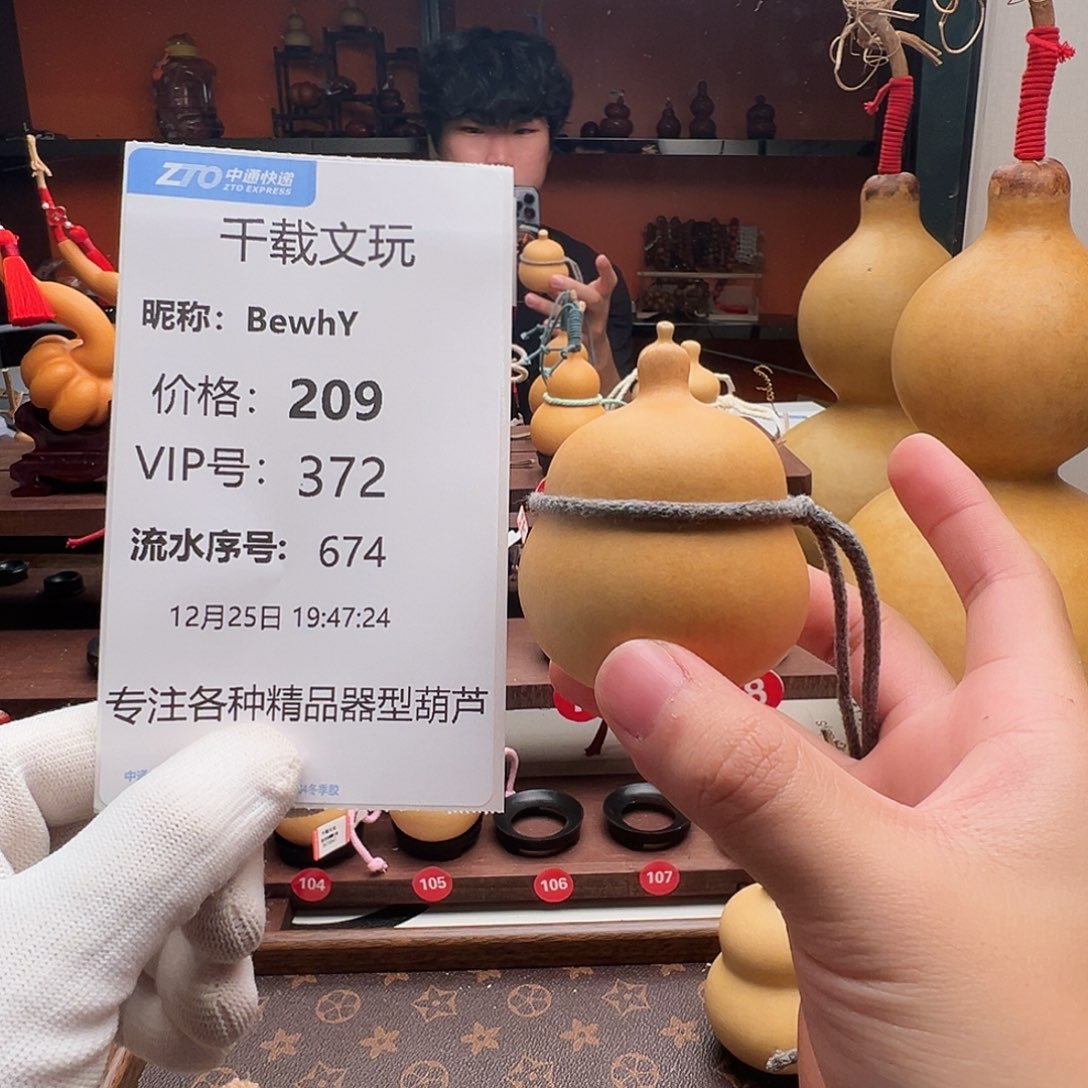 B***Y一物一拍葫芦文博
