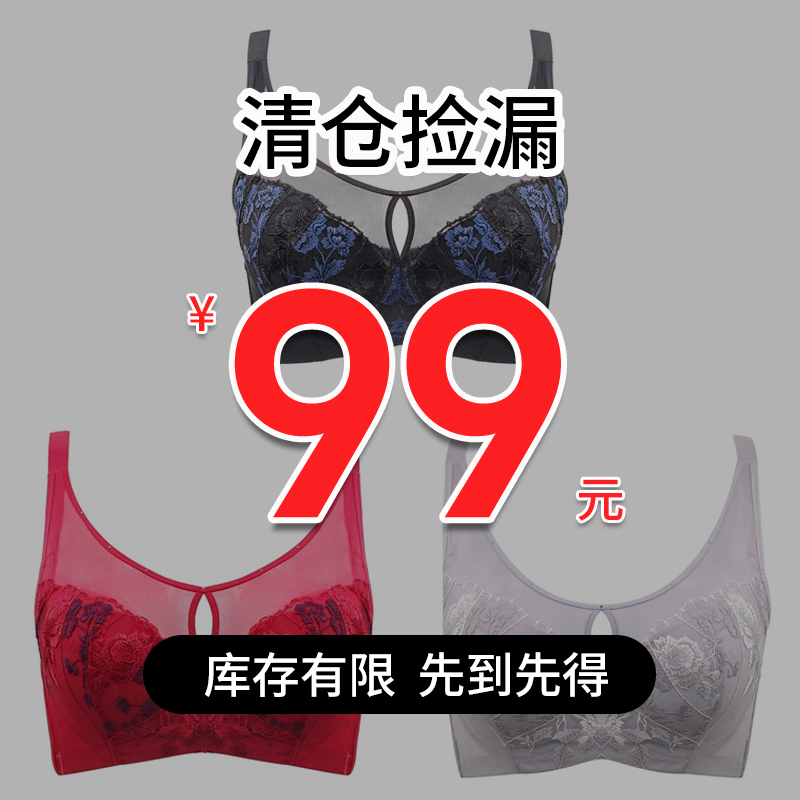 【断尺断码】清仓宠粉薄款抹胸全罩杯大胸调整型内衣92814