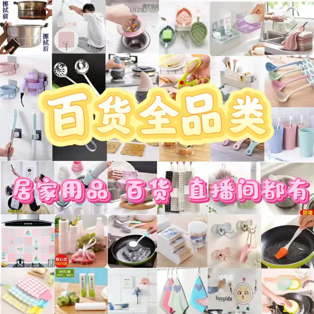 家居日用百货系列301-400