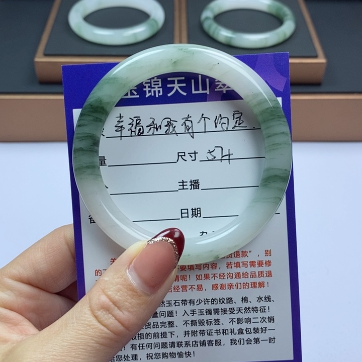 石英质玉手镯未镶嵌幸****定