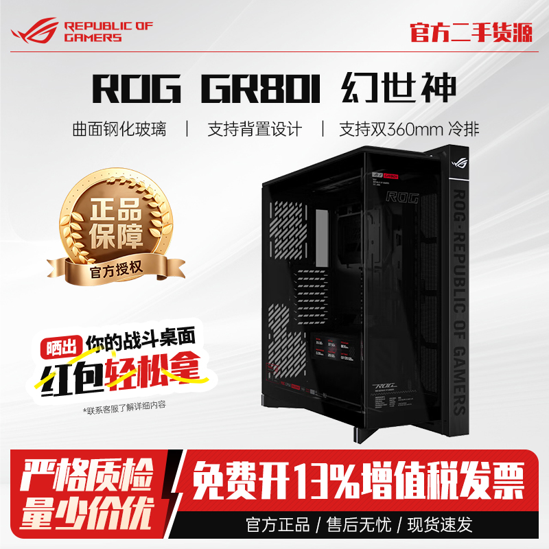 95新 ASUS/华硕 GR701 2E创世神/A32海王星/GT502/幻世神机电散套