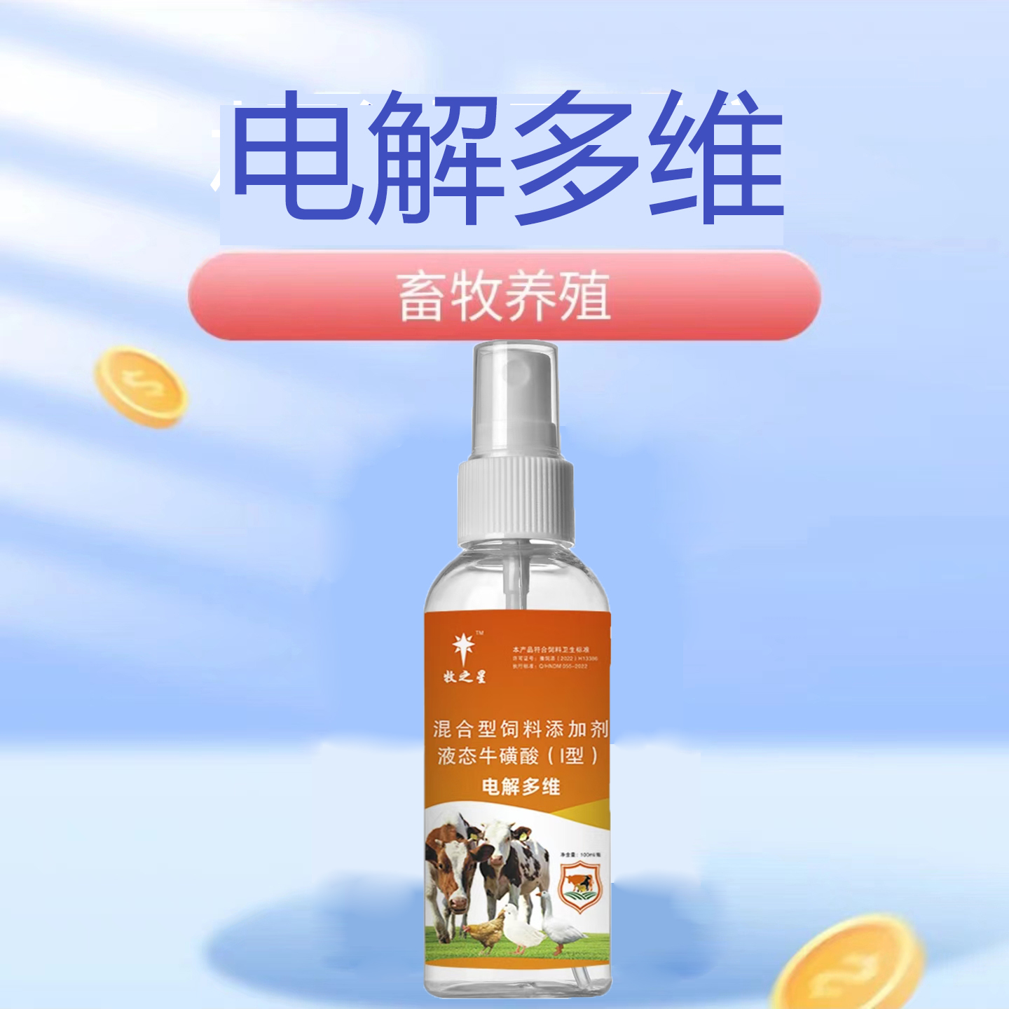 厂家直销禽类鸽子鹌鹑鸵鸟多维乳酸菌水产兽用喷雾鸡鸭鹅通用药