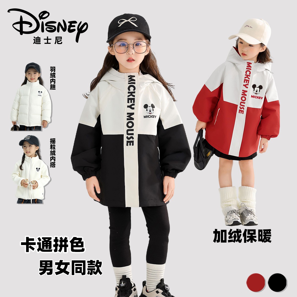 Disney/迪士尼秋冬儿童保暖三合一羽绒加绒三件套XHR3SW376