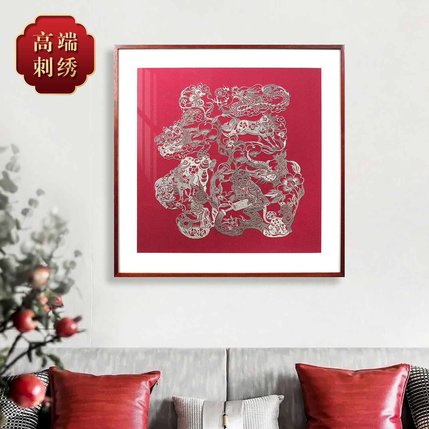 尚小居刺绣《生肖纳福》新中式入户玄关挂画客厅沙发装饰画背景墙