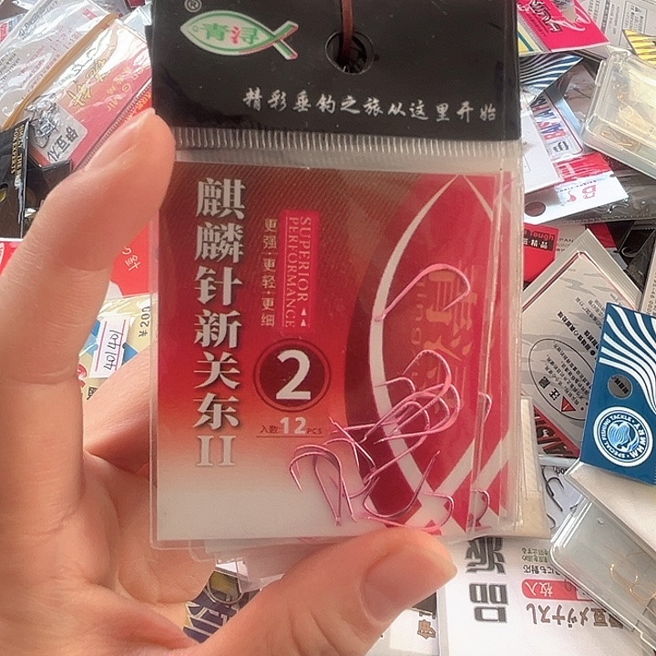 新关东2号无刺发18