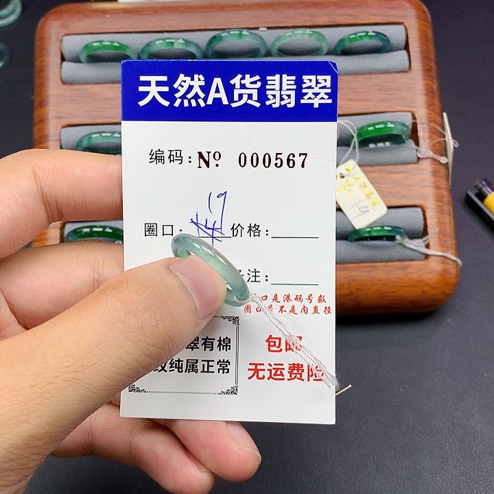 未镶嵌戒指翡翠翡翠
