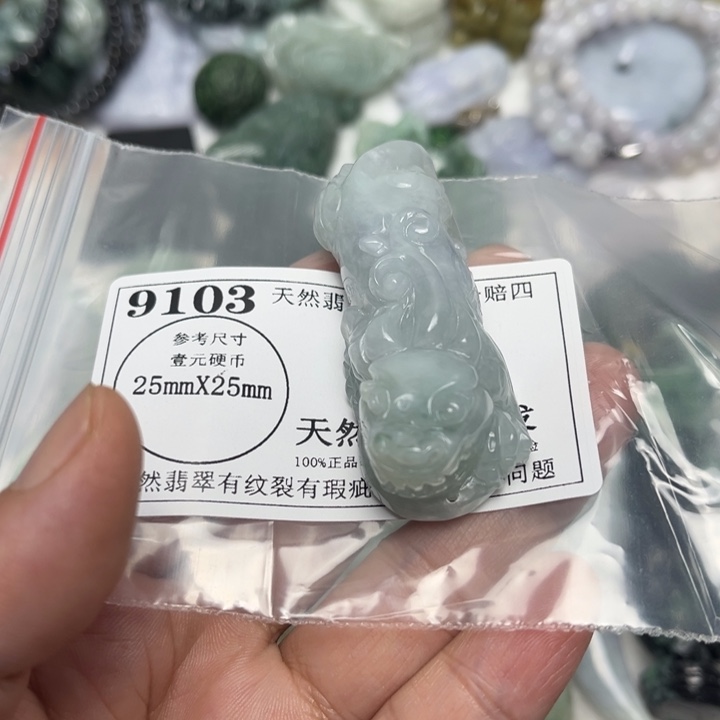 翡翠未镶嵌吊坠(不含链)9103