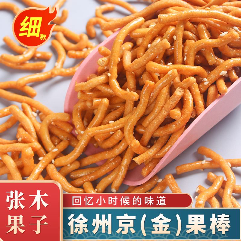 恋奇特京果棒香甜酥脆小京果张木果子徐州老味道休闲零食特色糕点