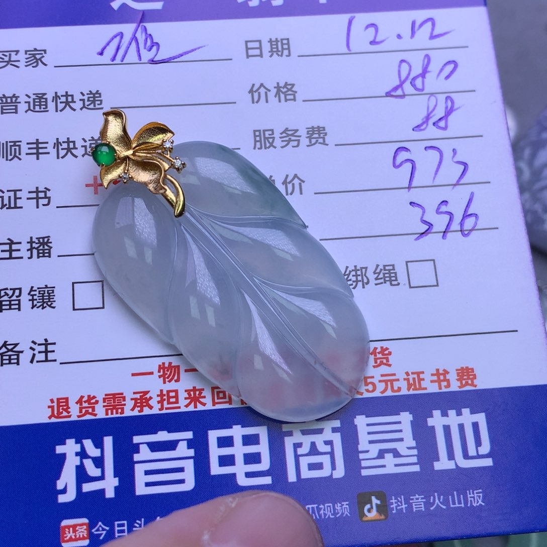 颈饰18K金镶嵌翡翠唯****i