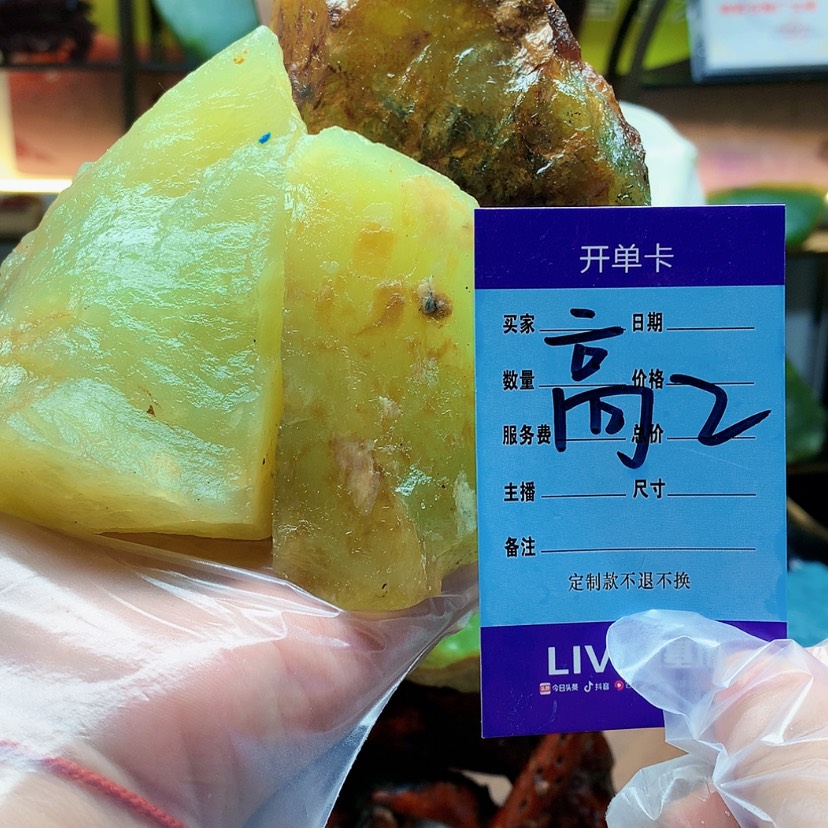 【闪购商品】未镶嵌蛇纹石玉原石