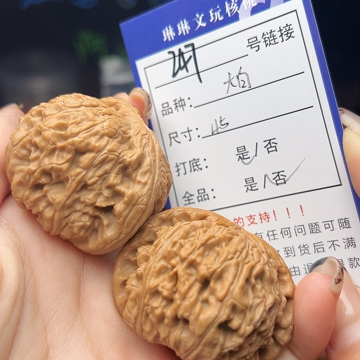 文玩核桃吊坠核桃，247