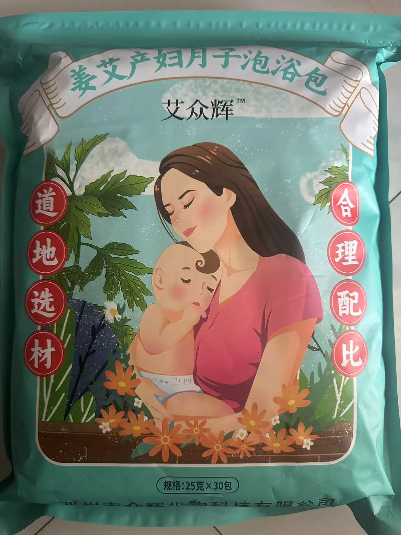 艾草生姜花椒草本泡脚包暖宫适合老少家用足浴包