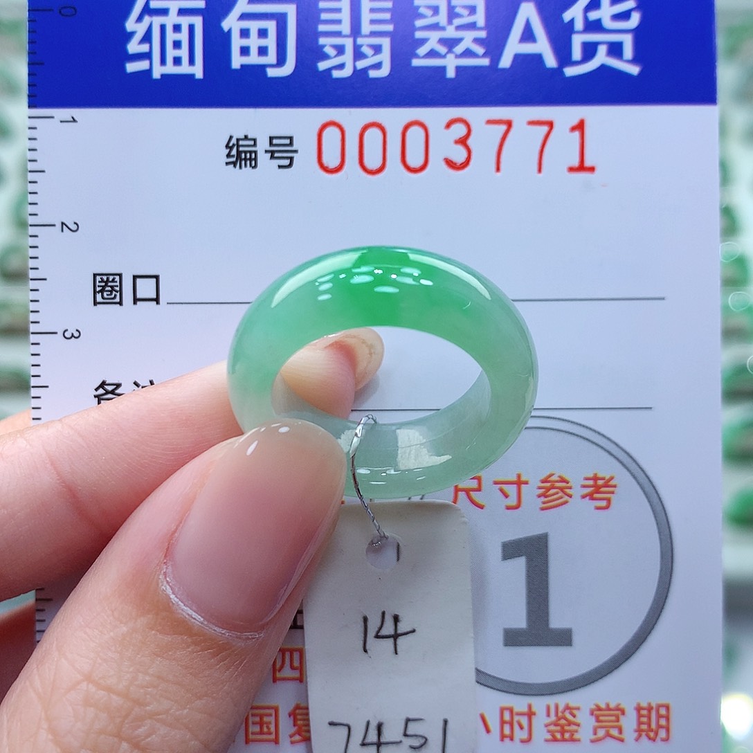 翡翠戒指未镶嵌14号