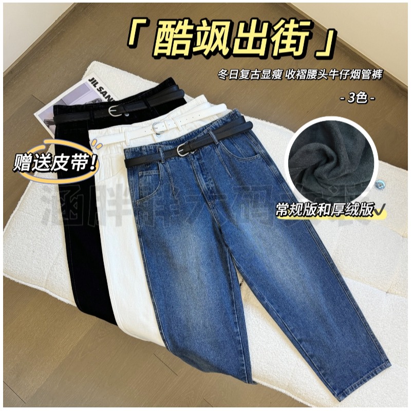 【涵胖胖】酷飒出街·冬日复古显瘦 收褶腰头牛仔烟管裤zcx1779