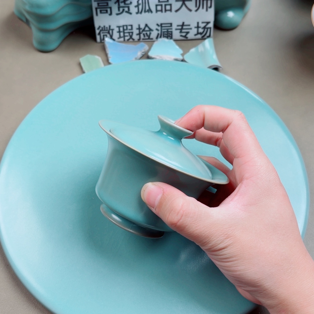 汝窑与王同行，汝你所愿