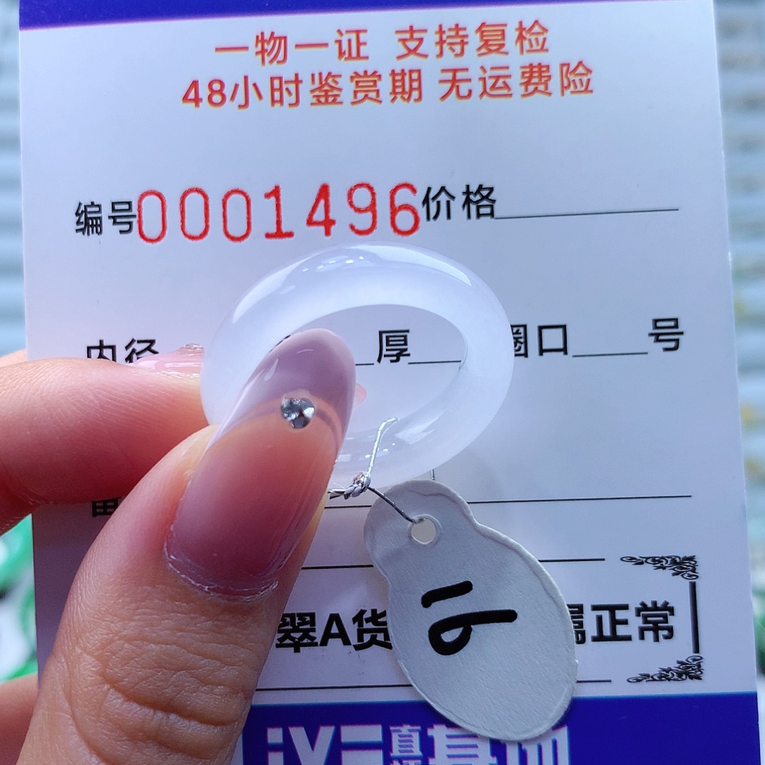 翡翠未镶嵌戒指翡翠