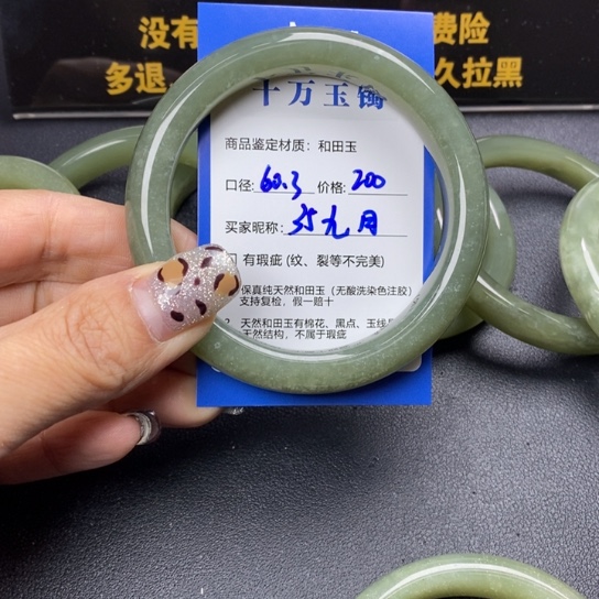和田玉手镯未镶嵌九***¹
