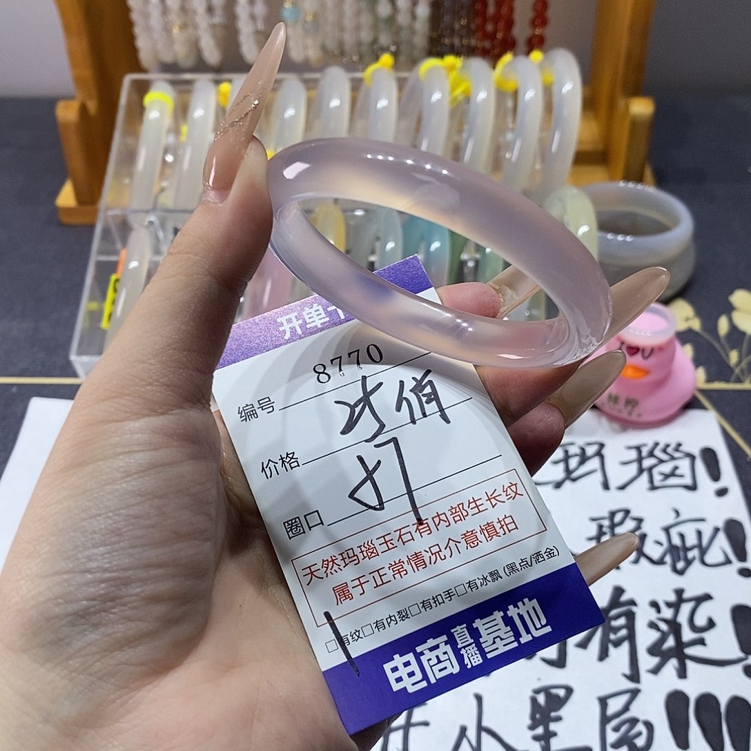 玛瑙/玉髓未镶嵌手镯8770