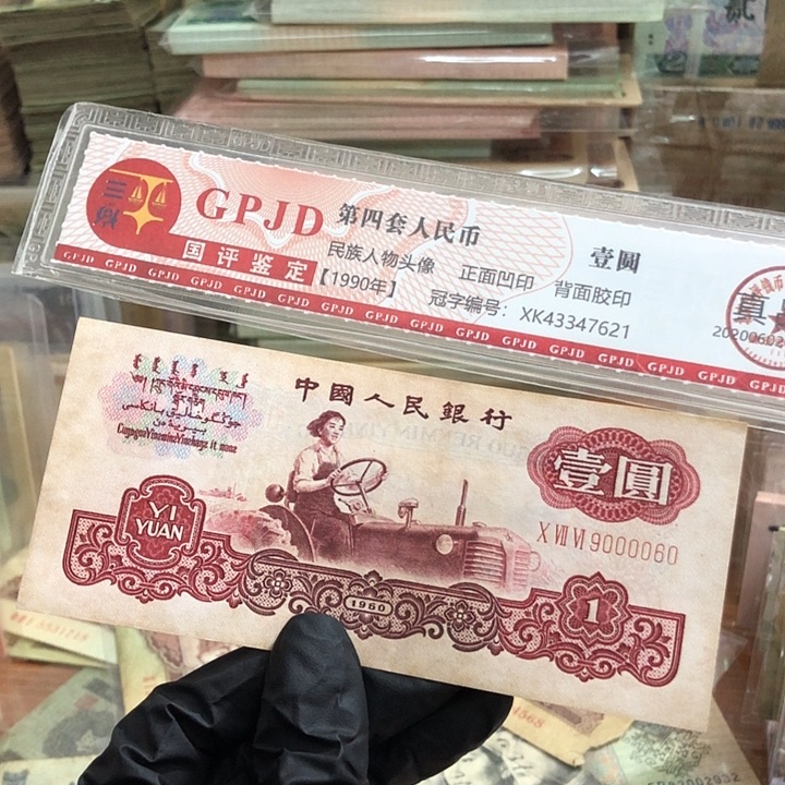 一张，拖拉机倒置中间狮060 真币号码随机
