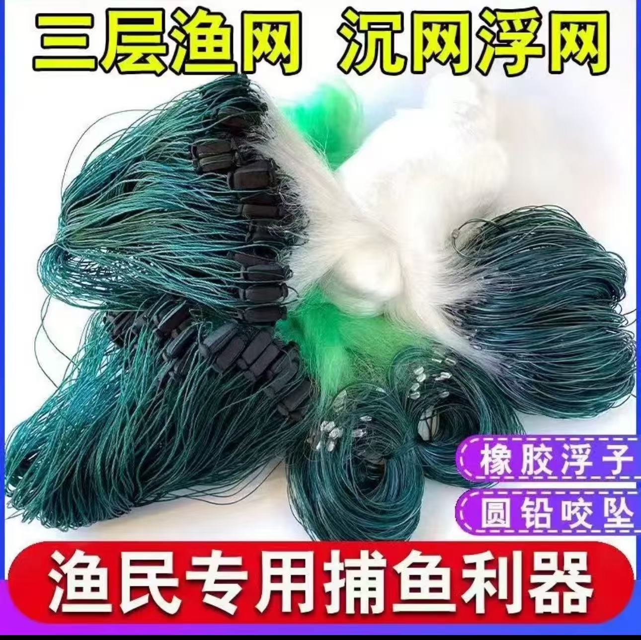 进口丝三层沉网浮网细柔软丝网鲫鱼鲤鱼网1.5米高到6米高 静水用