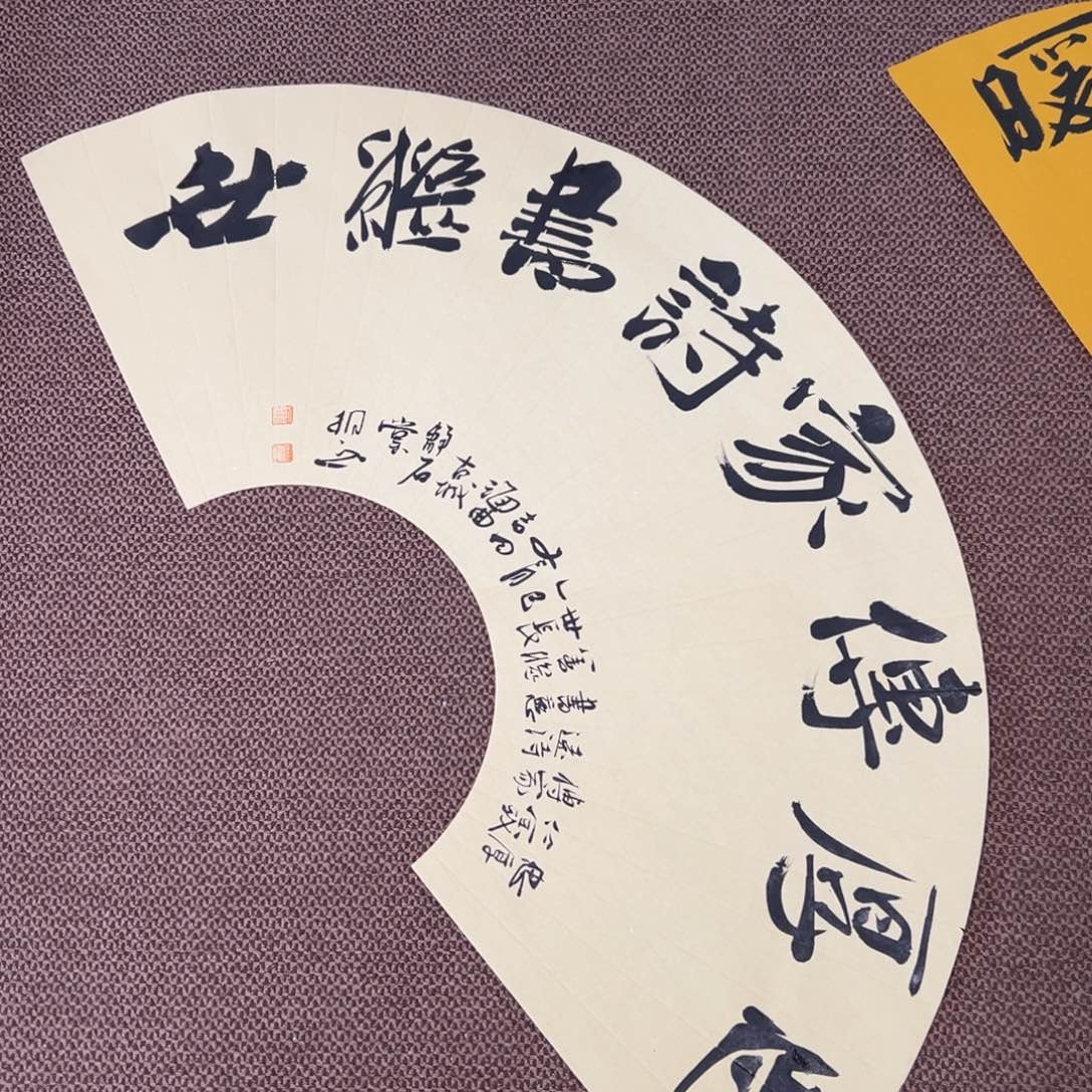 书法子墨艺术刘相玉书法作品