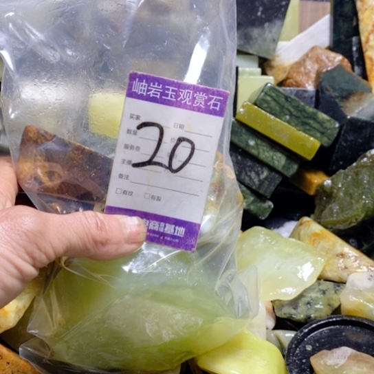 【闪购商品】蛇纹石玉珠宝玉器未镶嵌
