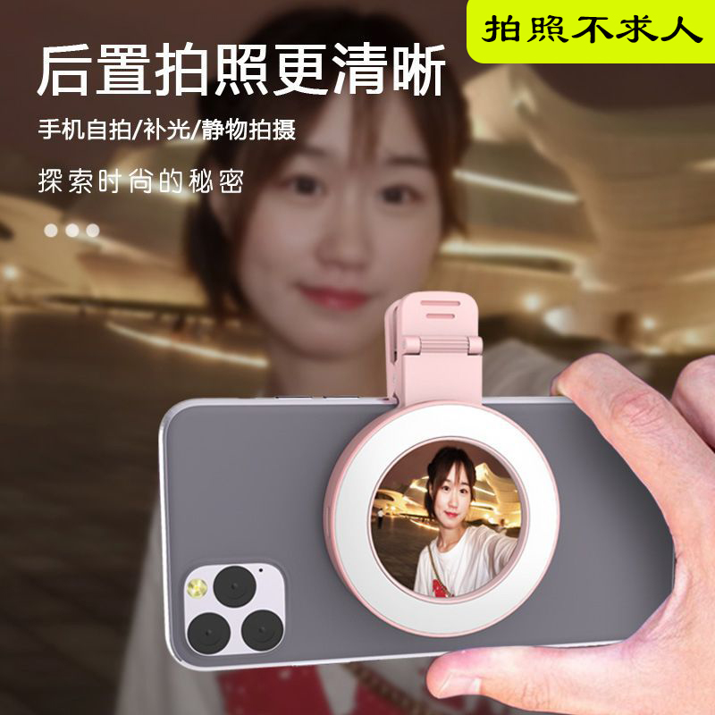 多功能手机补光灯自拍镜直播拍照美颜神器便捷携带镜子便携带高清