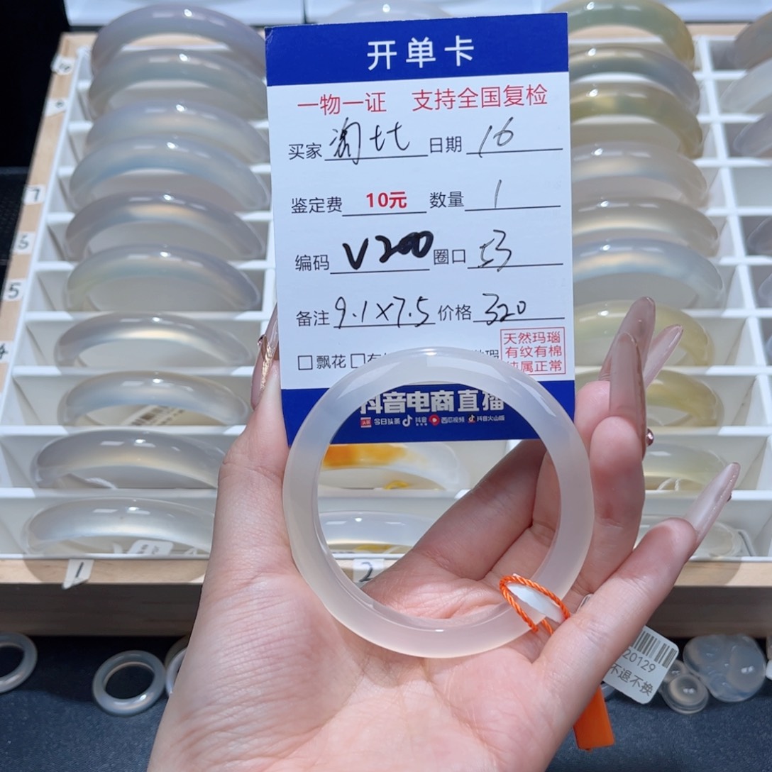 玛瑙/玉髓手镯未镶嵌淘**?0129